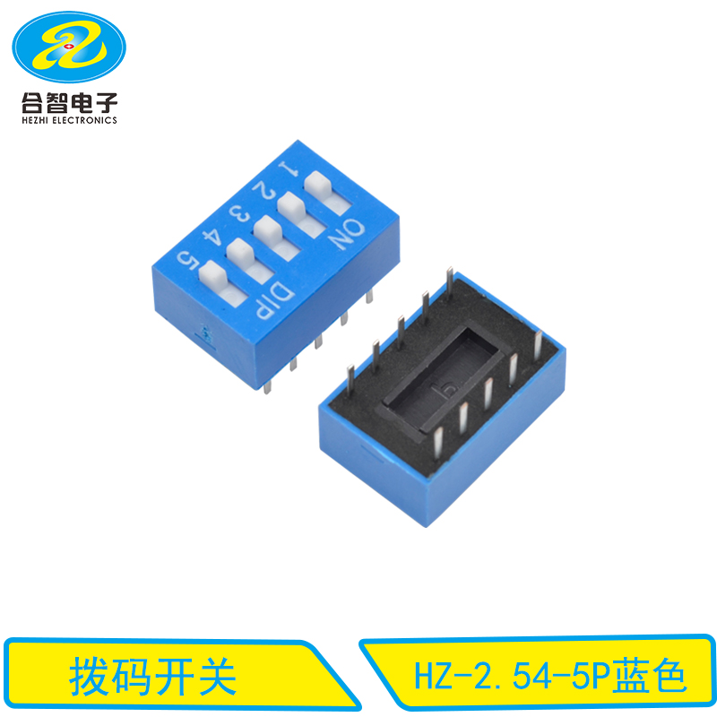 HZ-2.54-5P藍(lán)色