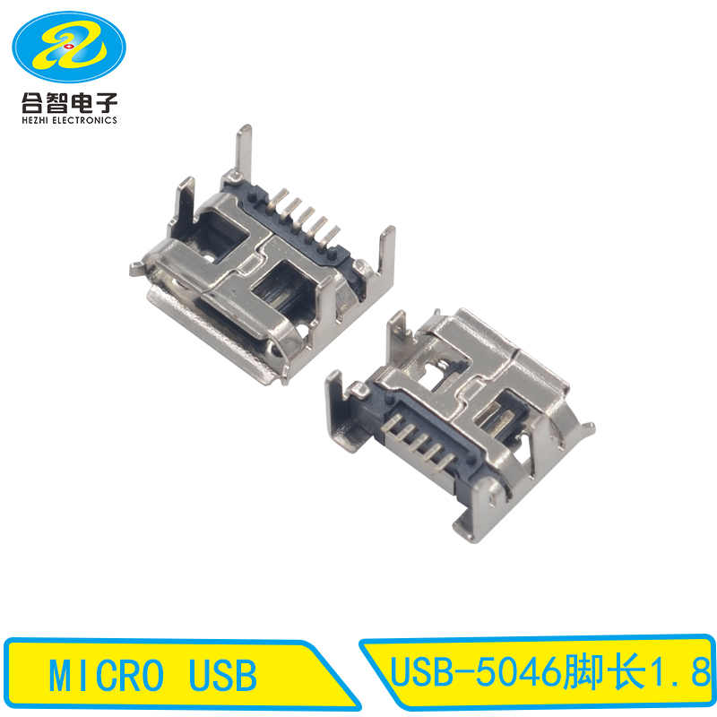 USB-5046腳長(zhǎng)1.8