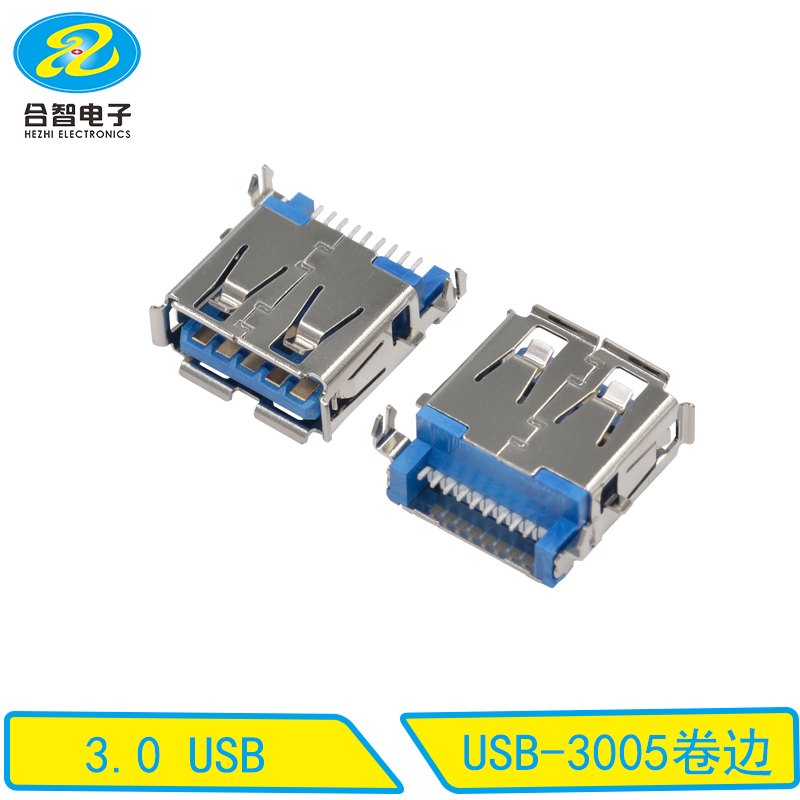 USB-3005卷邊