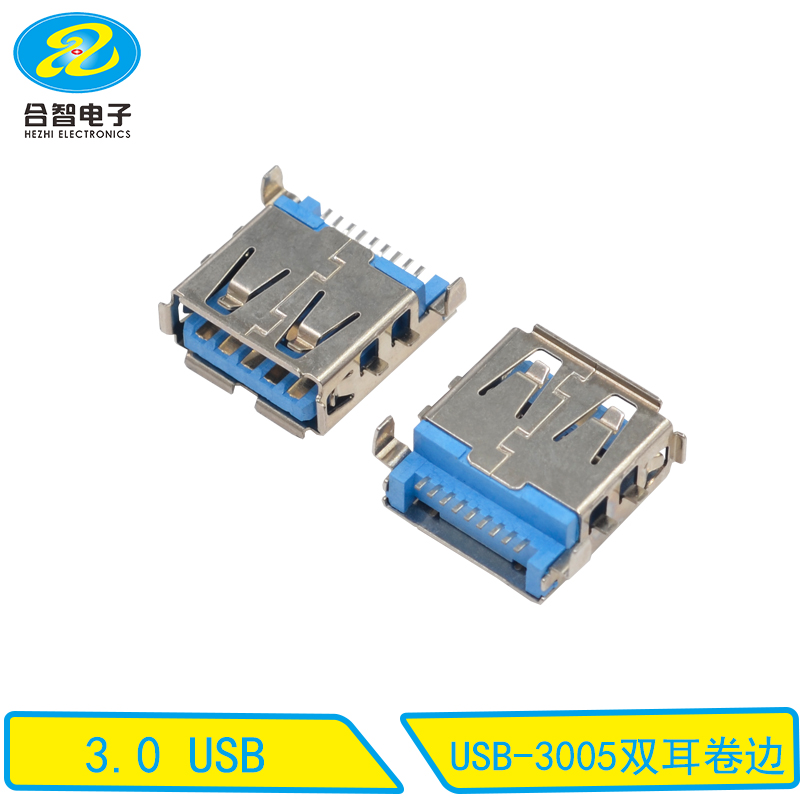 USB-3005雙耳卷邊