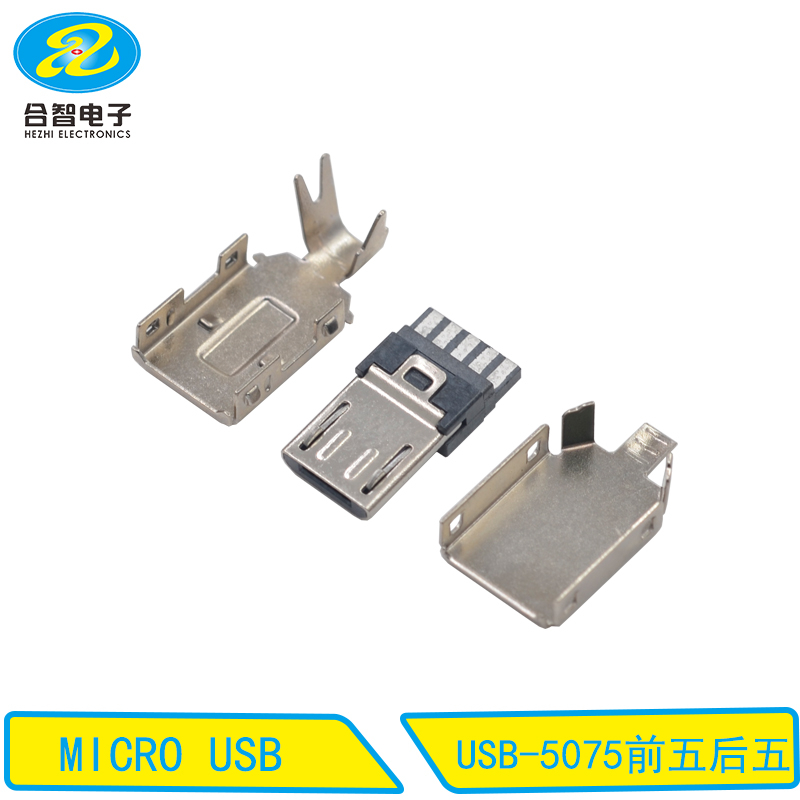 USB-5075前五后五