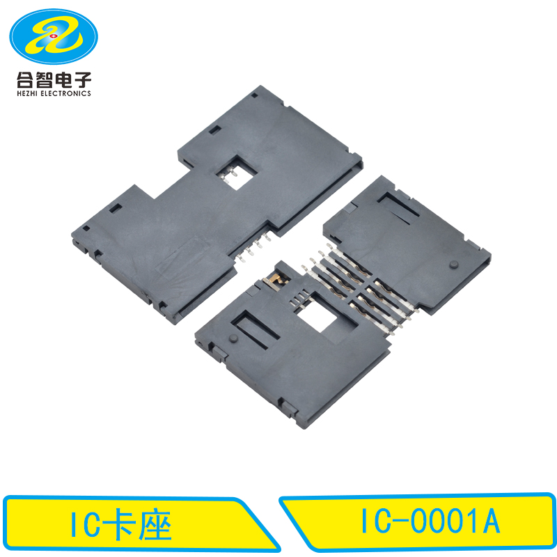 IC-0001A