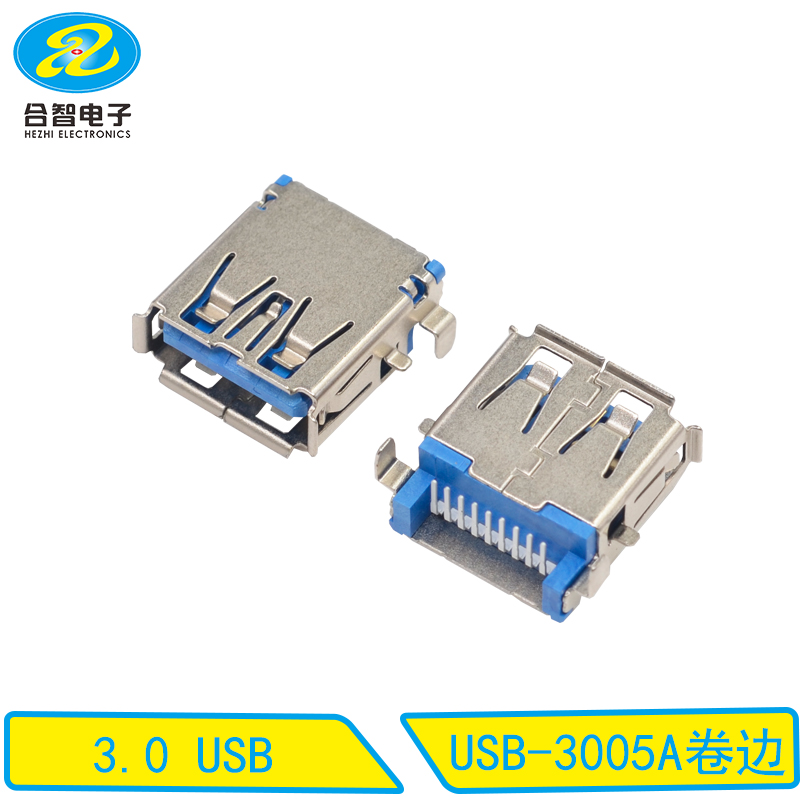 USB-3005A卷邊