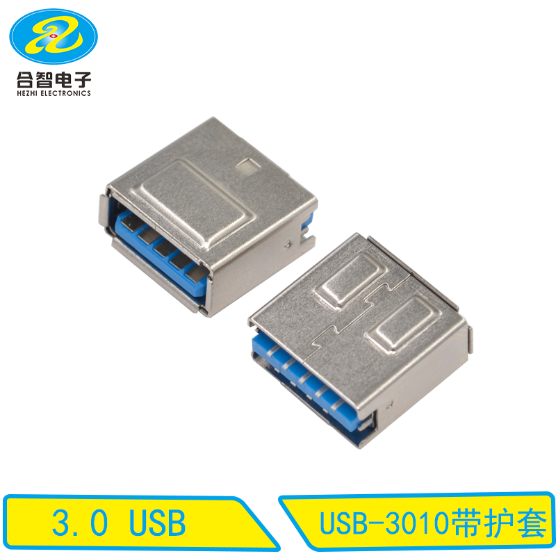 USB-3010帶護(hù)套