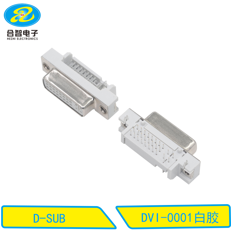 DVI-0001白膠