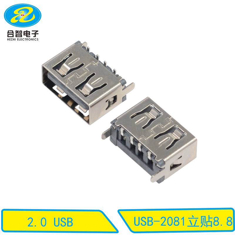 USB-2081立貼8.8