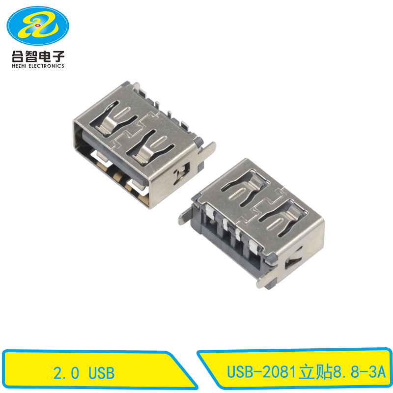 USB-2081立貼8.8-3A