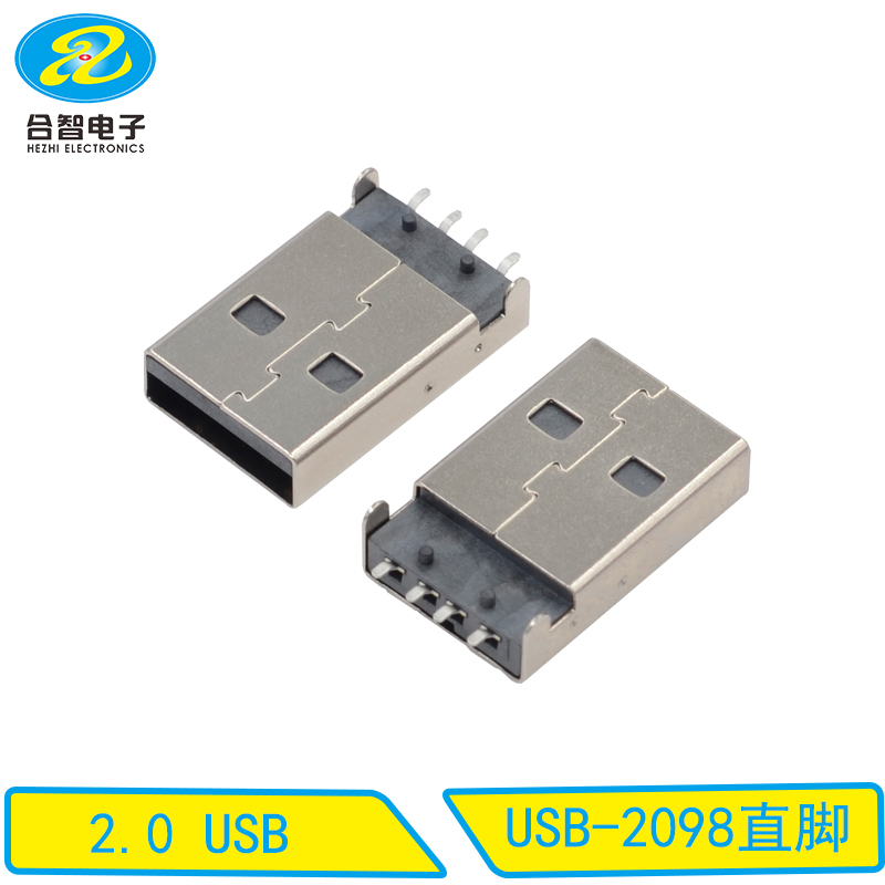 USB-2098直腳