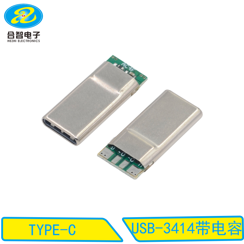 USB-3414帶電容